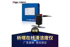 金属清洁度仪 德国析塔SITA在线表面清洁度测定仪Clean Line C