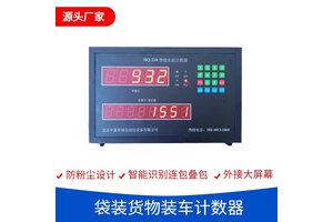 油脂袋输送线自动智能计数器系统高精度准确可加减计数