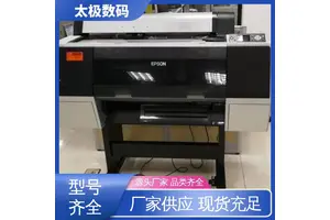 太极数码 操作简单 专业二手改装 高精度成像 喷墨菲林打印机