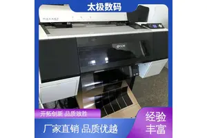 专业二手改装 机器稳定 喷墨菲林打印机 太极数码