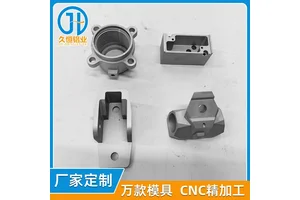 cnc铝合金配件定制 五金配件CNC加工 精密机械零件非标定做 快速打样