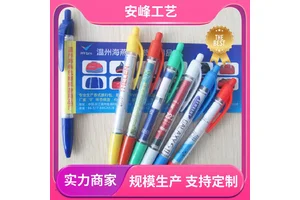 安峰工艺 油性手拉宣传礼品笔 广告拉纸笔皮套拉画笔 生产批发