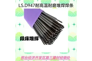 三建 LS.D947 进口锻床 锤头 高温高冲击零部件修复堆焊 耐温度1000℃