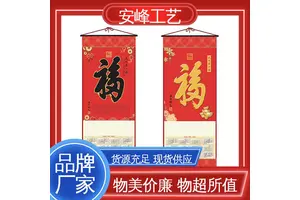 厂家定制 大号特规无纺布挂历 撒金福字卷轴 2024年龙年挂轴