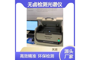 专注ROHS快速测量 塑胶Rohs2.0十项检测仪 XRF光谱分析仪