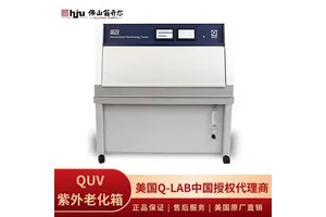 QUV/basic荧光紫外老化箱 Q-LAB新能源汽车车身涂层紫外光老化测试
