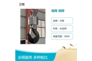 汉衡100吨电子吊秤 工业无线传输远程控制带串口打印行车吊钩秤