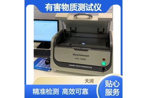 天瑞Rohs指令有害物质测试仪 EDX1800E电子电器材料有害物质检测仪