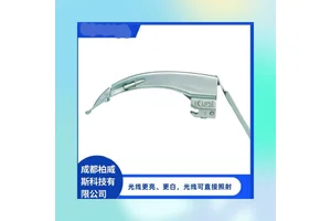 英国泰美科 内嵌式光纤喉镜 挂钩连接式 装置简便