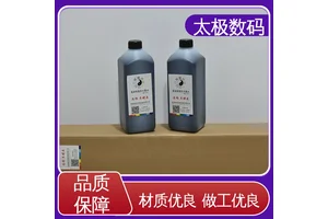 太极数码 兼容性强 吸附性强 密度高 耐光性好 防水制版墨水 流畅不堵头