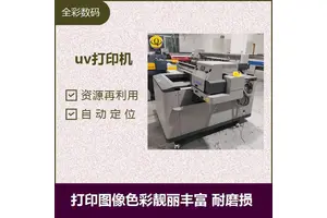 uv打印机转让 印刷图像速度快 细腻墨滴 相片级打印