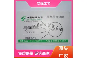 安峰工艺 防水身份证件卡保护套 透明布纹磨砂银行卡套 源头厂家