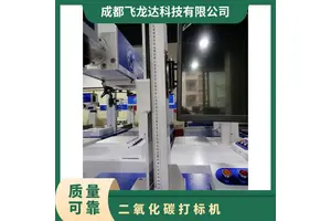 二氧化碳激光打标机木板硅胶皮革包装盒竹筒亚克力非金属雕刻打码