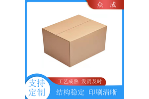 加工 纸箱包装 U型切槽模切平整 适用于搬家收纳