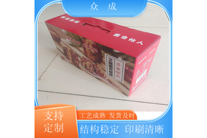 众成 包装盒 压线清晰好折易打包 适用于工业生产