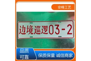丝印反光膜 客车公交线路牌 交通标识牌 工厂批发 安峰工艺