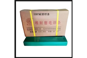 D307 耐磨焊条 EDD-D15 用于堆焊修复磨损的刀具及其他工具