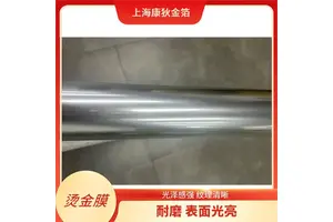 康狄金箔 尾池烫金纸 精细烫印 适用场景广泛 适合礼品装饰