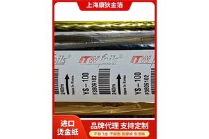 康狄金箔 进口塑胶 烫金纸 耐酒精50次以上不脱落 精致工艺