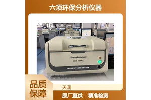 天瑞ROHS六项环保分析仪器 RoHS2.0检测仪EDX1800B 卤素分析仪