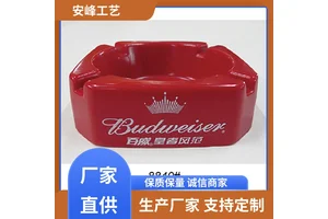 安峰工艺 便携清洗创意烟缸 大号防摔塑料烟灰缸 定制可印logo