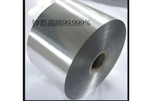 护理产品专用锌箔 表面光滑 无毛刺 规格齐全 按需定制 免费取样