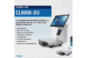 CAS凯士 商用PC收银秤收银机CL8000 触摸单双屏电子秤 熟食店零售店