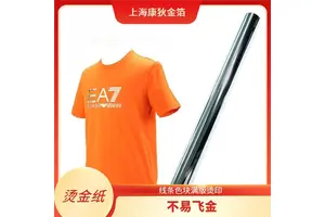 康狄金箔 化妆品软管烫金纸 对环境友好 工艺精湛独特 防水防潮性能好