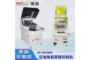 煊廷 平面厚膜印刷机 LTCC HTCC 陶瓷基板 压电薄膜丝印机 HP-1515HPA