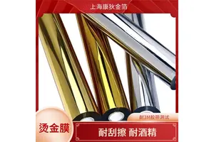 皮革烫金纸 光泽感强 纹理清晰 适合礼品装饰 性价比高实用 康狄金箔