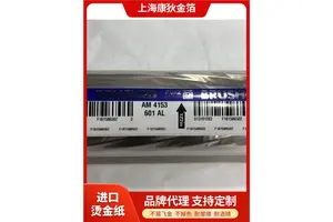 半透明 拉丝灰色烫金纸 精美透明拉 丝塑料烫印箔