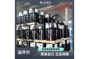 2-甲基戊二胺 英威达正式授权代理商 二甲基戊二胺 翁开尔