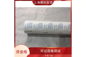 康狄金箔 马克笔烫金纸 定制化选择多样 适合礼品装饰