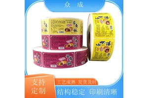 加工 防水PVC标签 多种材质可选可定制 适用于商品物品