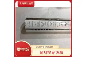 康狄金箔 日本KOMA科玛原装进口TATO系列烫金纸 电化铝