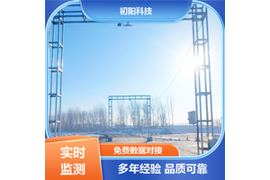 矿区 货车测方量 免费数据对接 系统运行稳定 三维激光雷达测体积