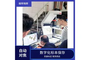 药用植物标本扫描仪 数据云储存 无损保存样本 记录生长变化 福特瑞斯