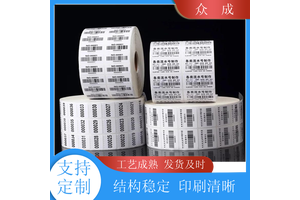加工 机贴不干胶标签 印刷清晰美观大方 适用于电器电子