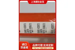 哑光金银玫瑰金镭射金银彩色烫金纸 电化铝 烫印材料