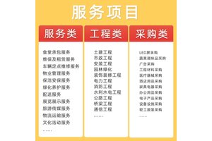 铜川标书市政工程养老服务投标文件 小金标满意付款靠谱省心八
