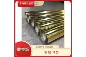 特种纸烫金烫银纸 光泽感强 纹理清晰 色彩绚丽丰富 提升包装档次