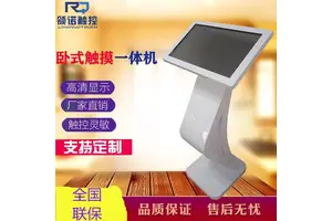19-22寸触摸查询一体机触控一体机自助查询机自助终端机厂家直销