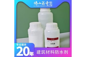有机硅防水剂 有机硅外墙疏水剂 提高耐水性和水汽渗透性 翁开尔