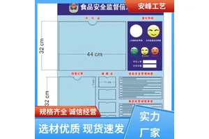 PVC板公告牌 安全监督信息栏 挂墙展示宣传栏 定做 源头厂家