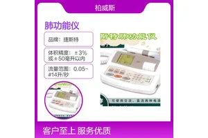 捷斯特肺功能仪HI-101 检测参数多配合做激发试验功能