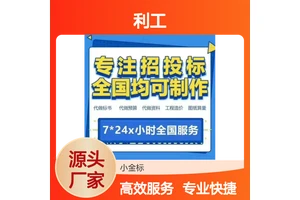 专业标书代写服务 房建安装市政园林技术标 一站式定制