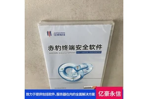 江民杀毒软件单机版 分组多级管理 资源占用率低 亿豪