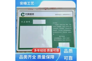 PVC板公告牌 餐饮食品安全监督公示牌 公告印刷展示栏 定制 生产供应