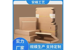 彩印快递物流打包盒 特硬纸盒长方形飞机盒 专业定制 安峰工艺