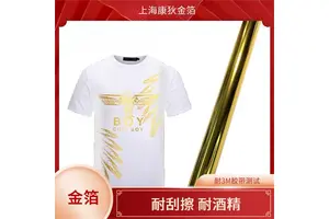 康狄金箔 七彩烫金纸 时尚设计元素 适合个性化定制